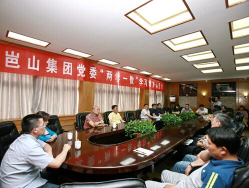 集团党委召开“两学一做”学习教育动员大会