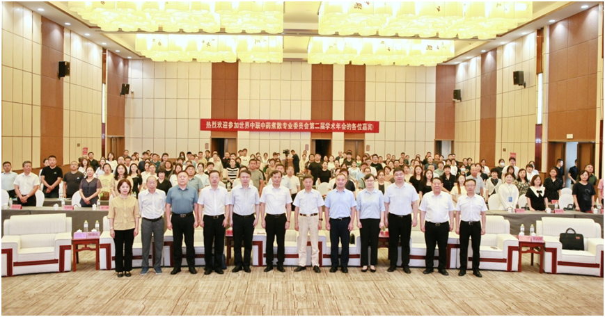 世界中医药学会联合会中药煮散专业委员会第