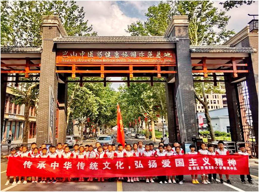 研学游